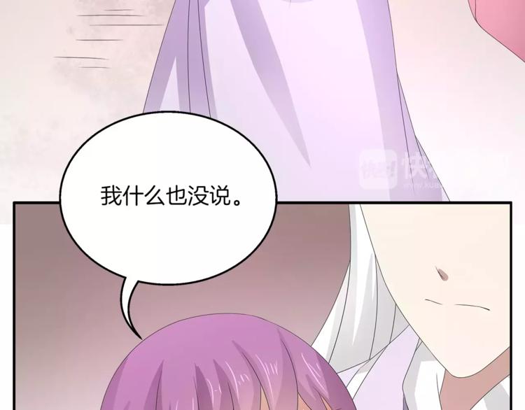第30话 公主抱51