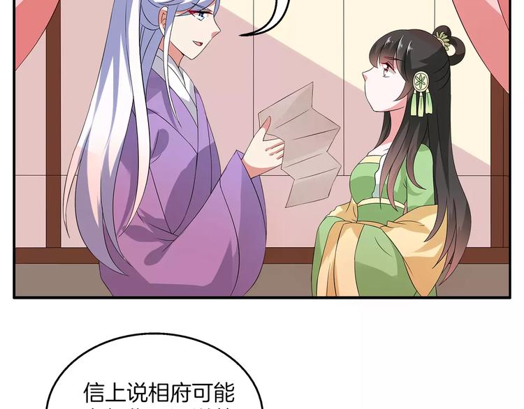 第11话 奸细2