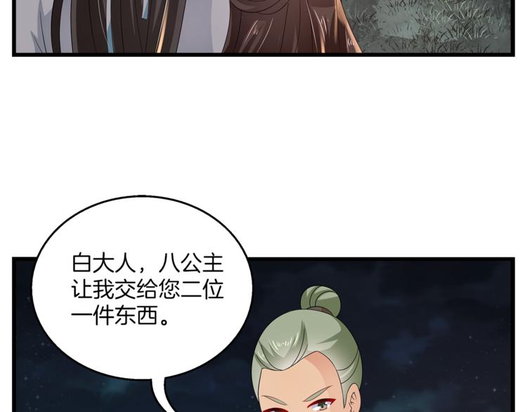 第69话 盒子里的秘密52