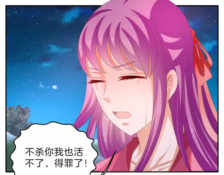 第48话 我喜欢…他24