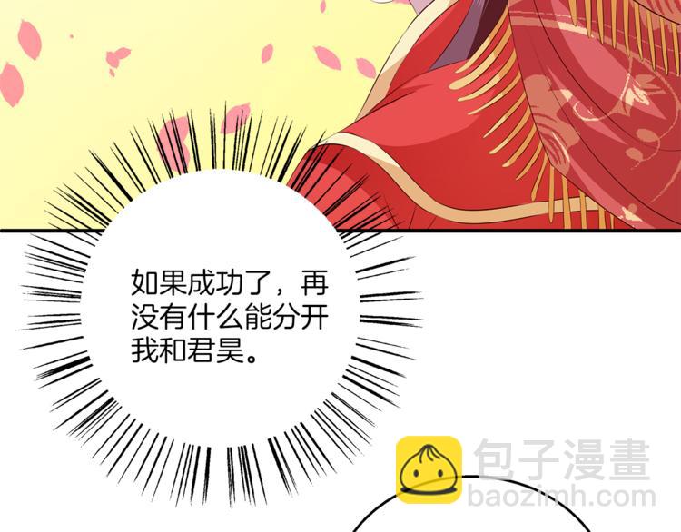 第80话 第二次婚礼83