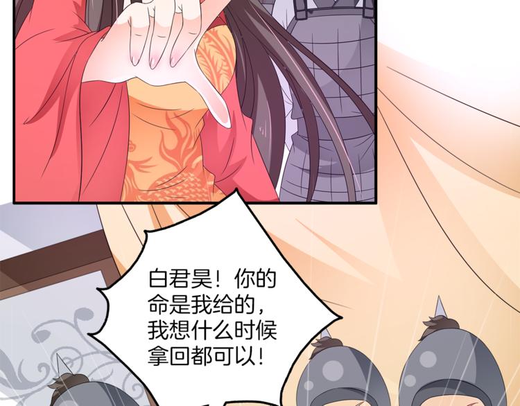 第66话 螳螂捕蝉，黄雀在后86