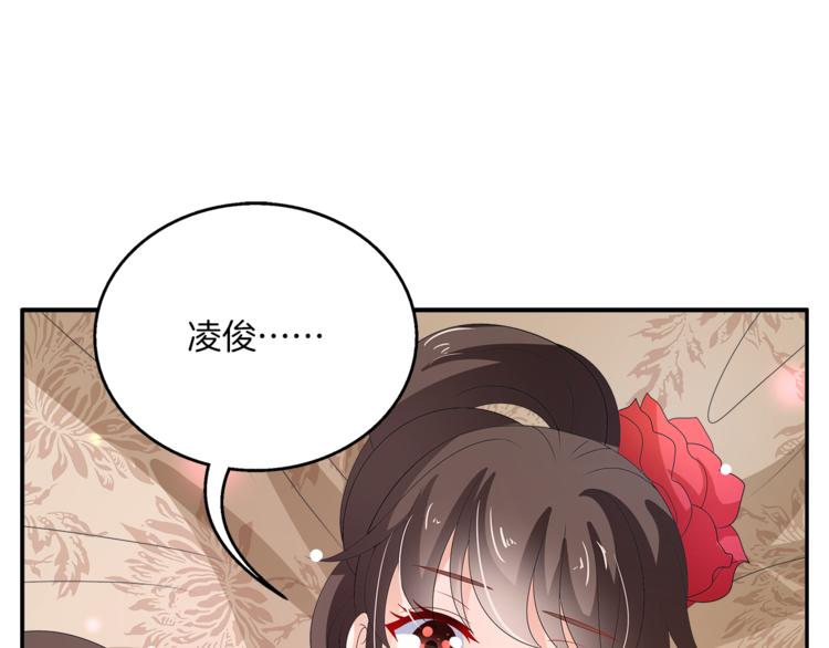 第63话 五皇子的温柔陷阱49