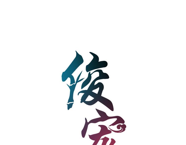 第73话 一封密函14