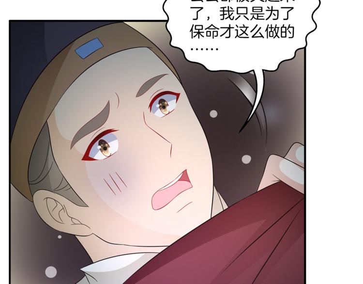 第66话 螳螂捕蝉，黄雀在后33