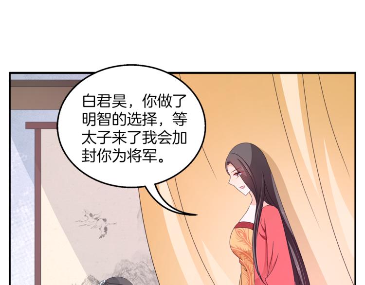 第66话 螳螂捕蝉，黄雀在后92
