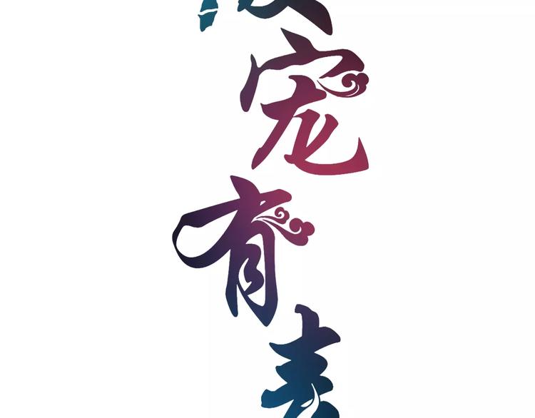 第18话 细作6