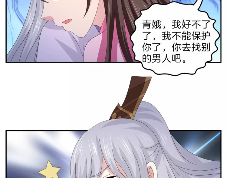 第47话 我是个废人51
