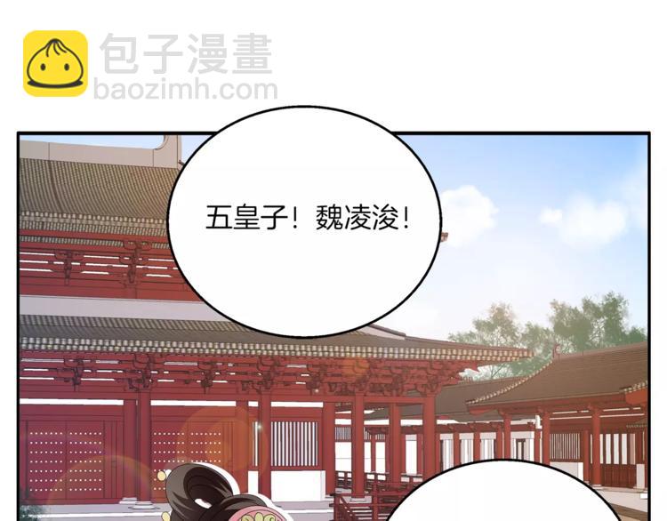 第14话 交换男宠10