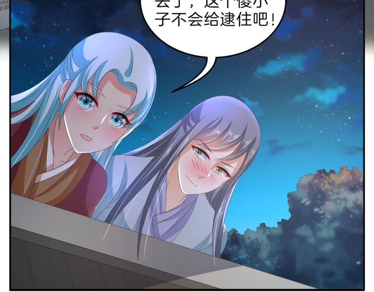 第52话 不是我做的！69
