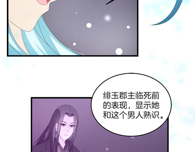 第64话 我命天赐63