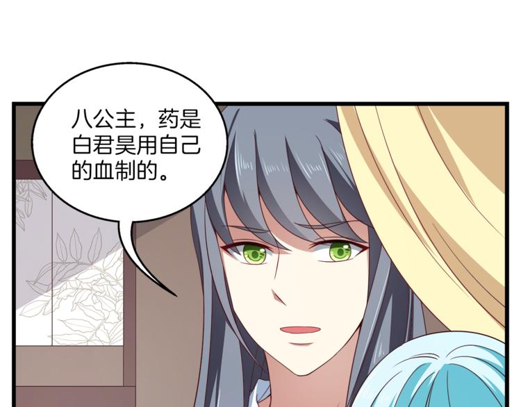第72话 邪恶的秘药101