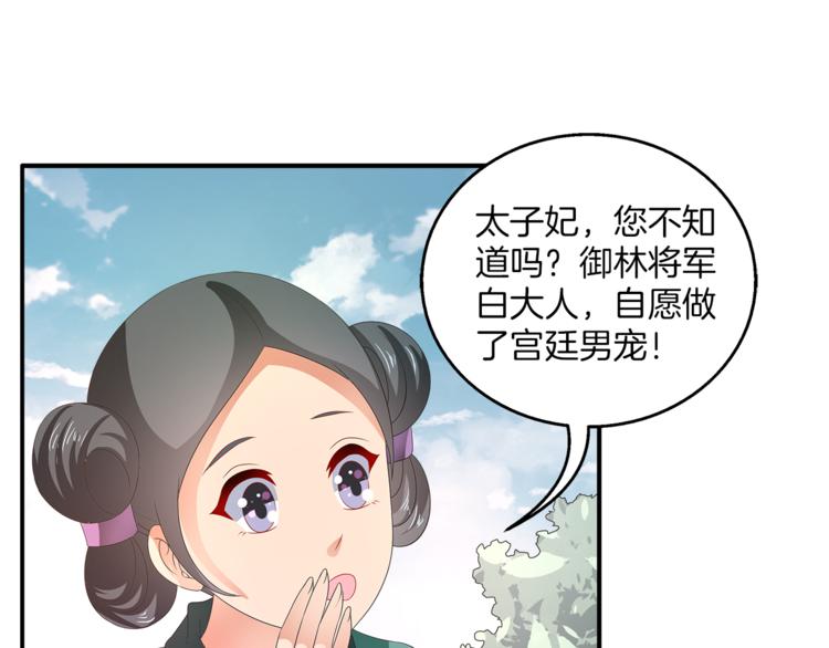 第61话 选择39