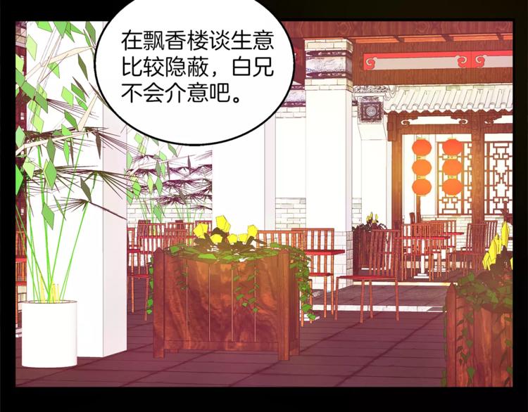 第45话 谁也休想伤害你26