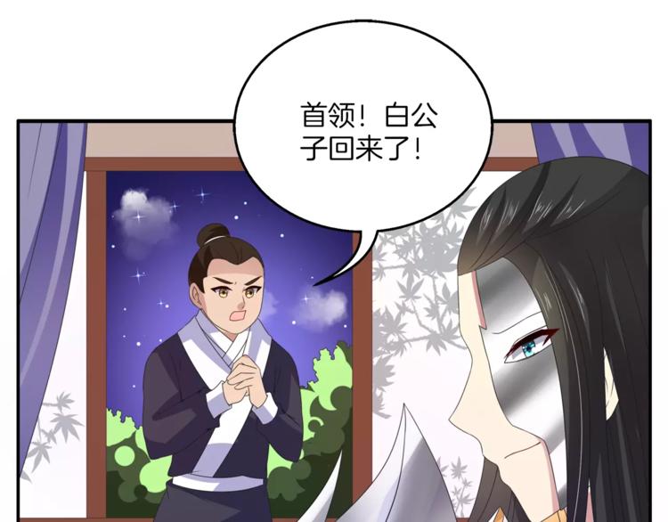 第33话 阴谋得逞？53
