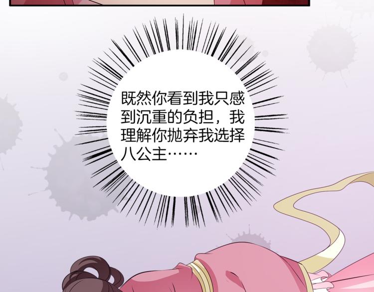 第76话 难以承受的答案107