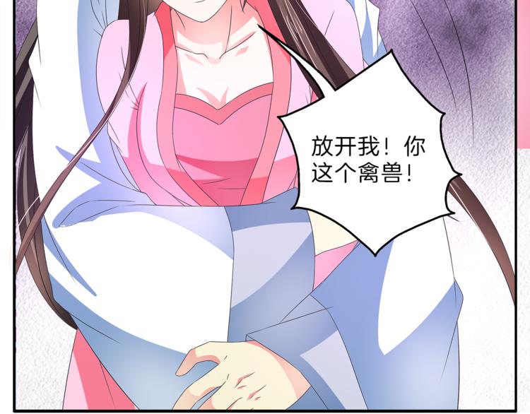 第52话 不是我做的！20