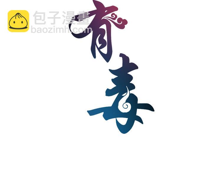 第51话 她不记得了7