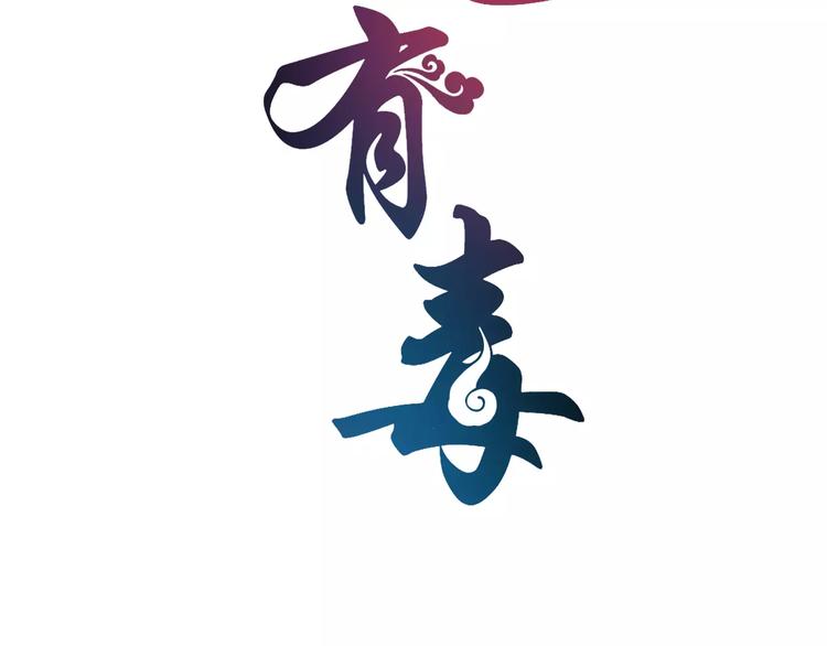 第36话 阴谋7