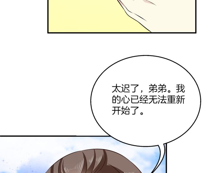 完结篇 海阔天空26