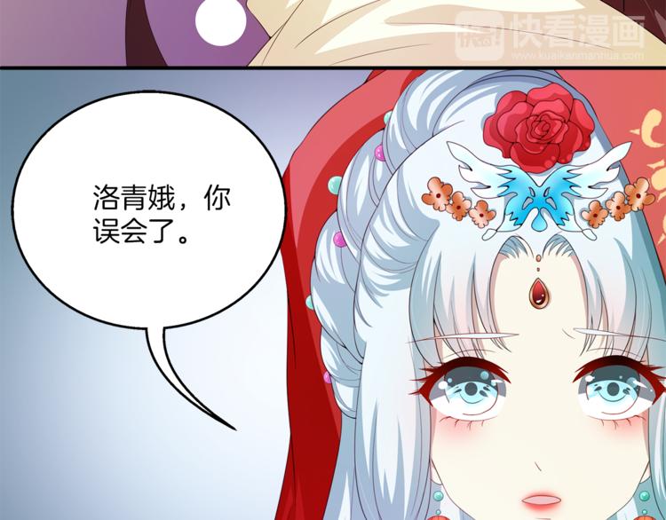第80话 第二次婚礼61