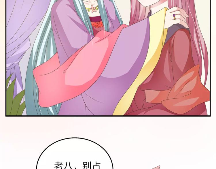 第41话 好漂亮的公主46