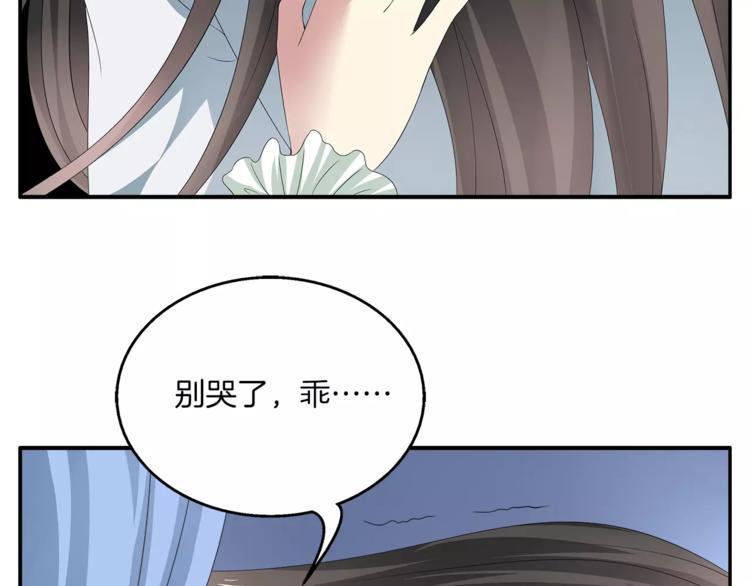 第9话 假戏真做46