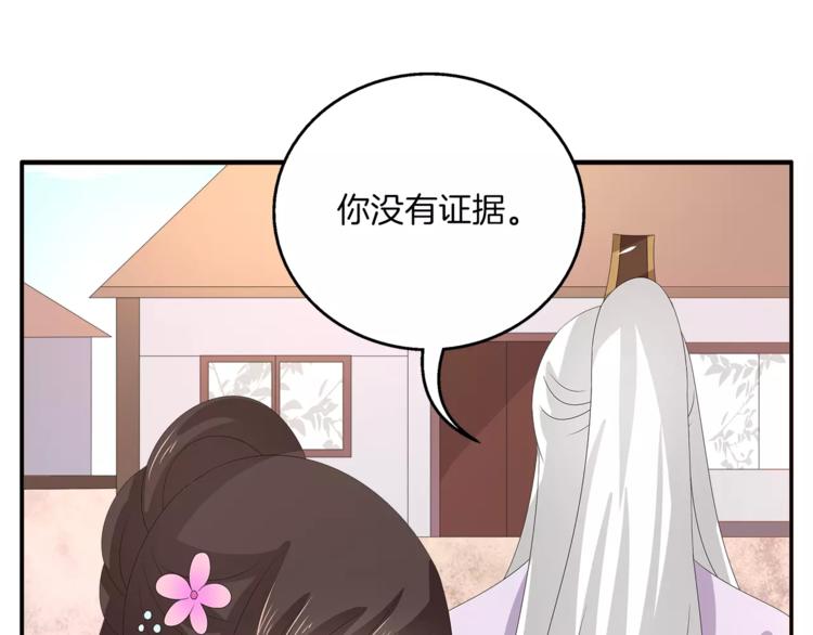 第30话 公主抱35