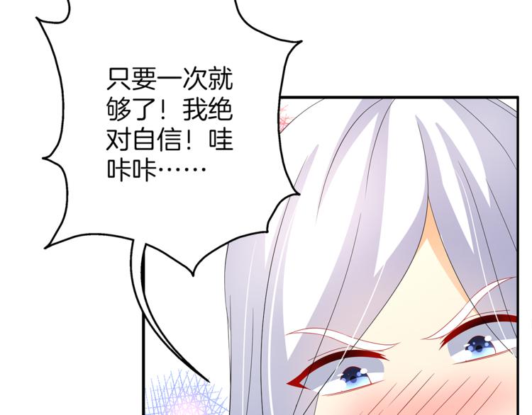 第63话 五皇子的温柔陷阱47