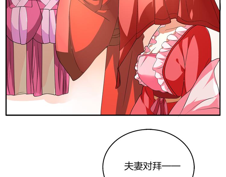 第2话 三人洞房？！31