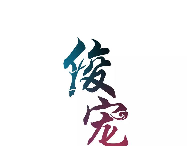 第36话 阴谋6