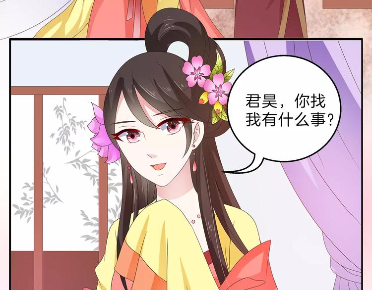 第41话 好漂亮的公主5