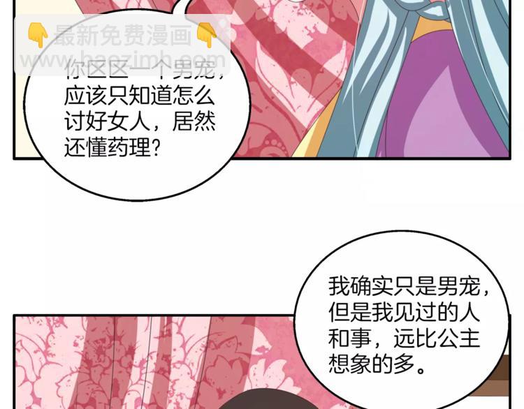 第37话 养尊处优20