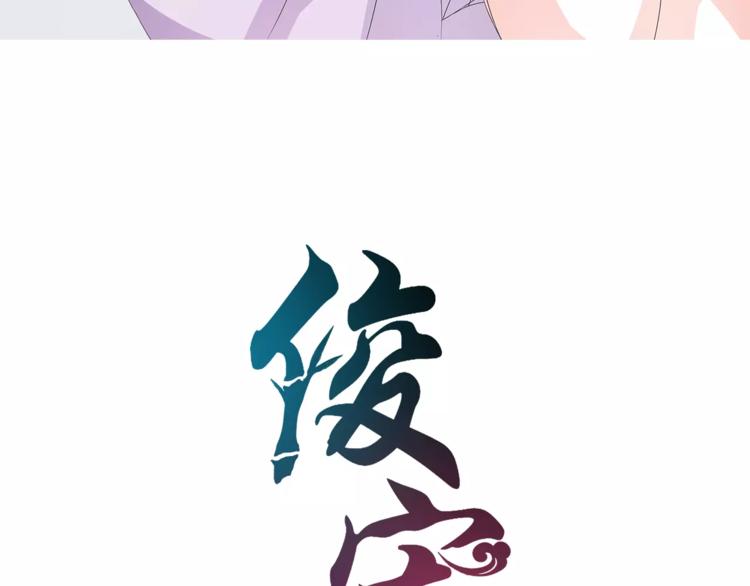 第40话 趁人之危？6