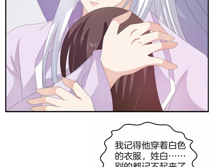 第40话 趁人之危？13