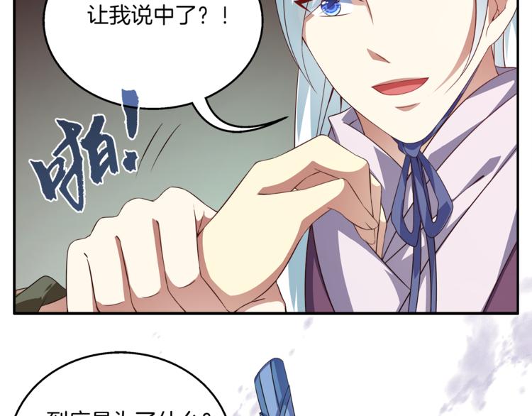 第71话 谁该放手？26