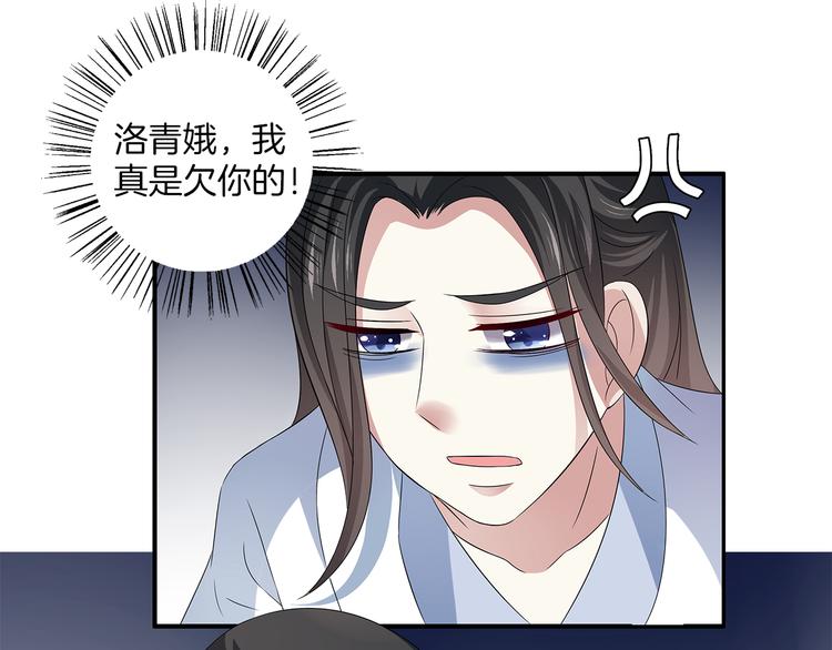 第6话 刺杀男宠35