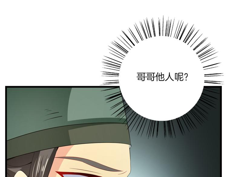 第70话 新帝的圣旨104