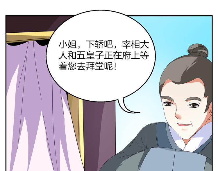 第1话 逃婚被抓！118