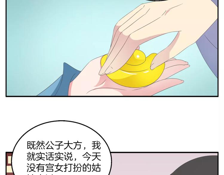 第38话 拐卖34
