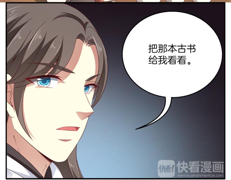 第72话 邪恶的秘药71
