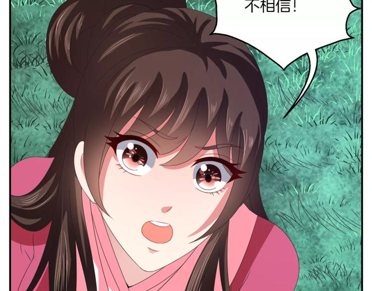 第32话 陷害18