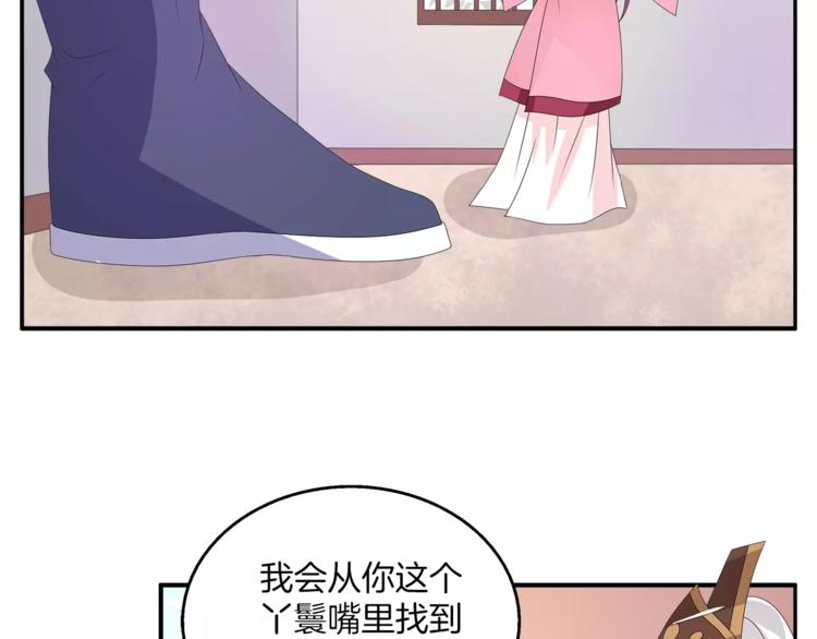 第30话 公主抱39
