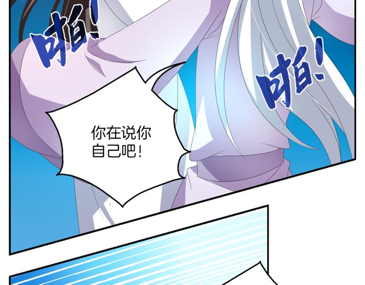 第51话 她不记得了30