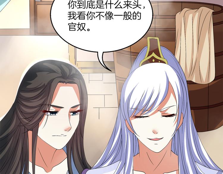第3话 来服侍我沐浴54