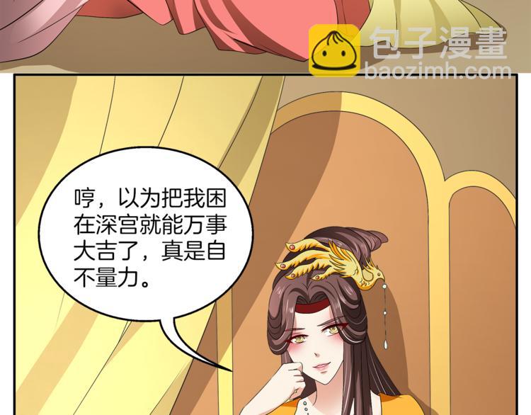 第74话 毒药3