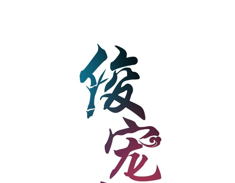 第1话 逃婚被抓！14