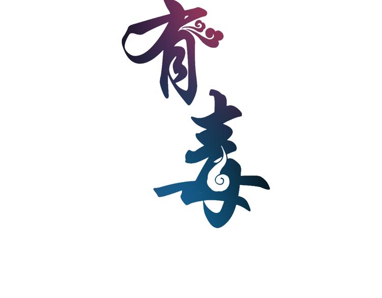 第1话 逃婚被抓！15