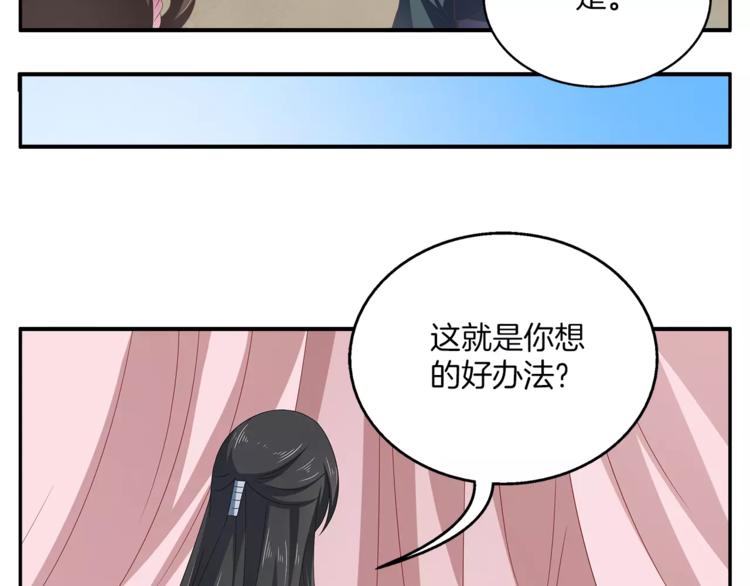 第13话 陷害56