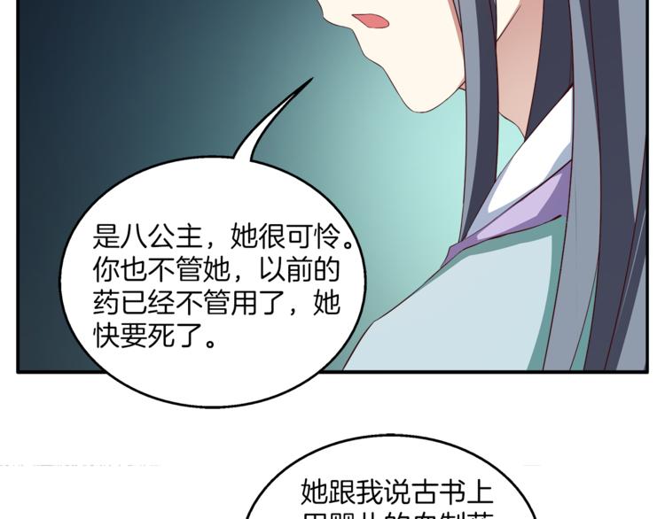 第72话 邪恶的秘药67